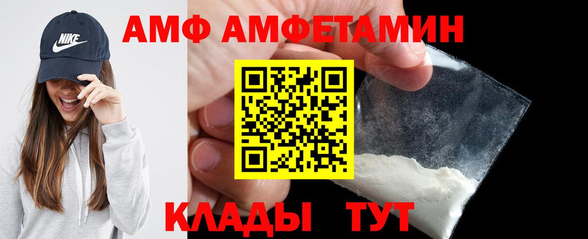 Амфетамин Premium Киреевск