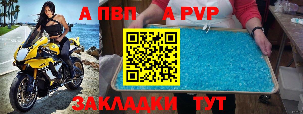 Киреевск  А ПВП VHQ  Alfa_PVP крисы CK  Вход с VPN 