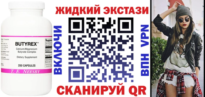 Бутират BDO  где купить наркотик  Киреевск 