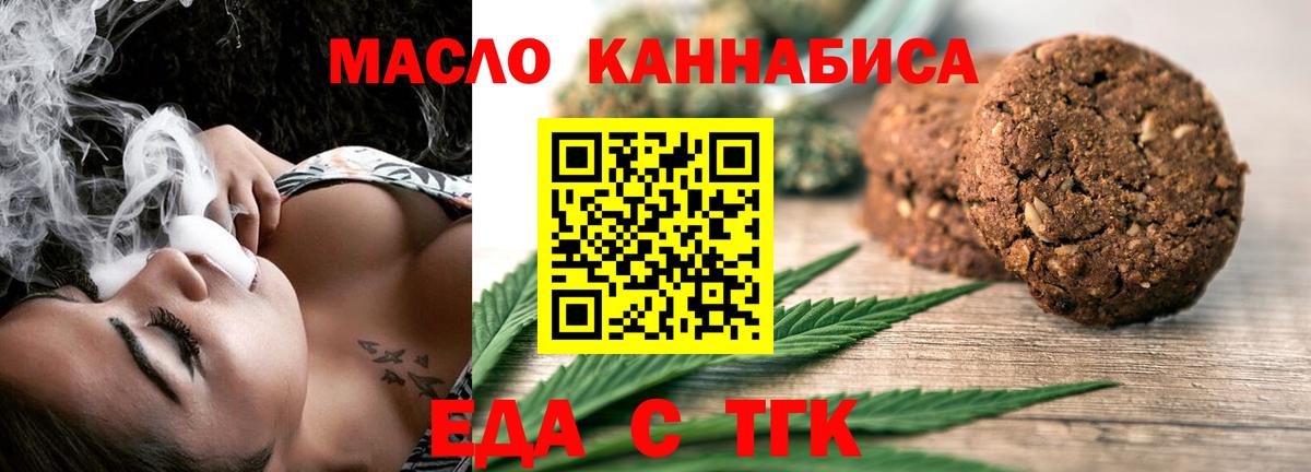 Canna-Cookies конопля  Вход с VPN  Киреевск 