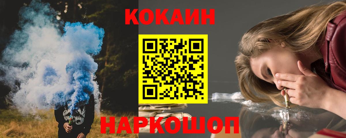КОКАИН Columbia Киреевск