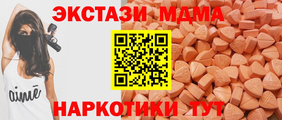 Экстази 280 MDMA  Экстази  Киреевск  omg ССЫЛКА  Вход с VPN 