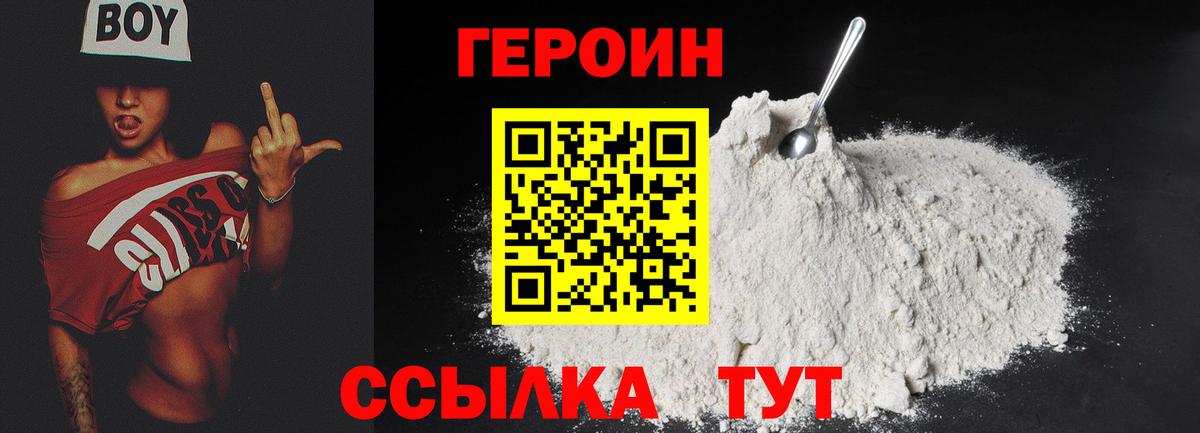 Киреевск  Героин гречка  Вход с VPN 