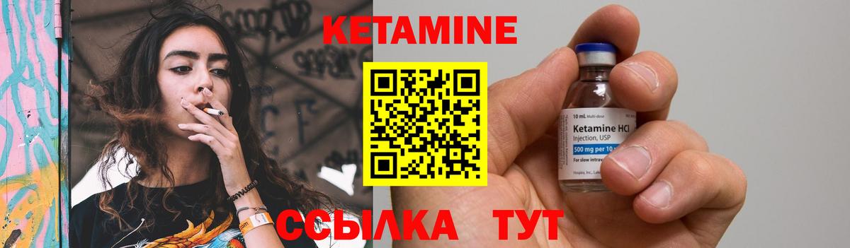 Кетамин ketamine  Вход с VPN  Киреевск 