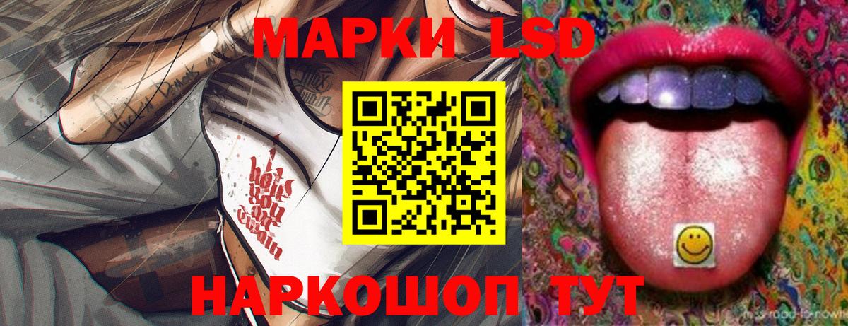 ЛСД экстази кислота Киреевск