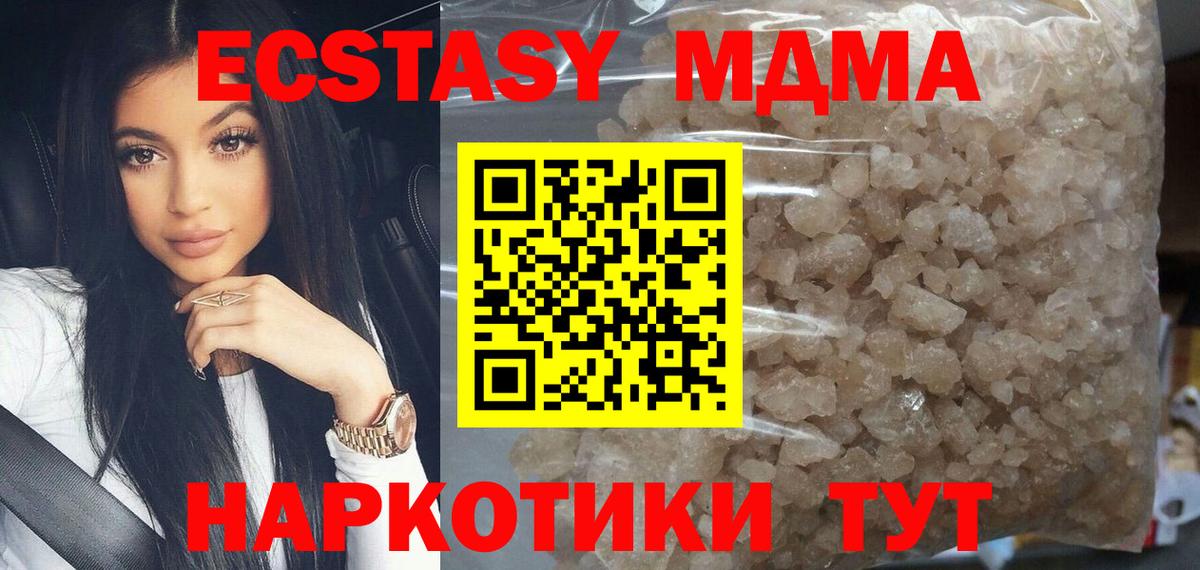 MDMA молли Киреевск