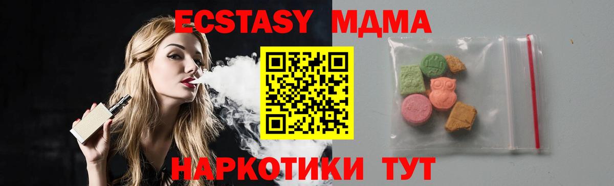 Киреевск  МДМА Molly  MDMA  Вход с VPN 