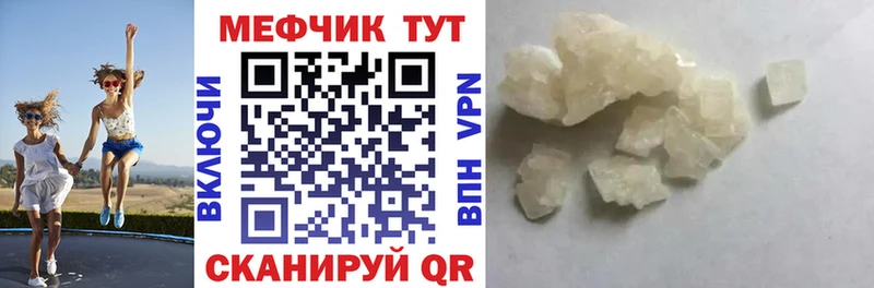 Меф 4 MMC Киреевск