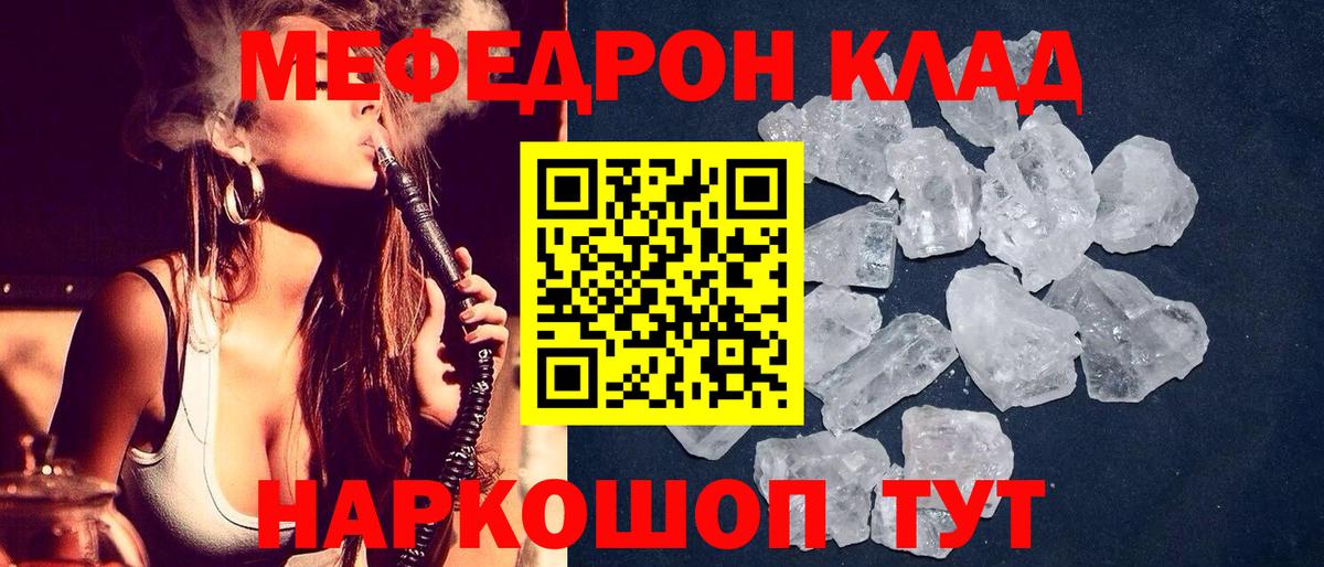 Киреевск  Меф  Вход с VPN  МЕФ VHQ  Меф кристаллы 