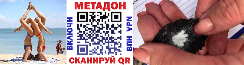 МЕТАДОН мёд  Киреевск 