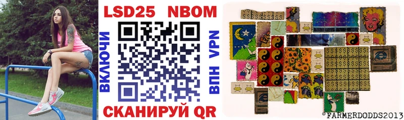 Марки NBOMe 1500мкг  Киреевск 