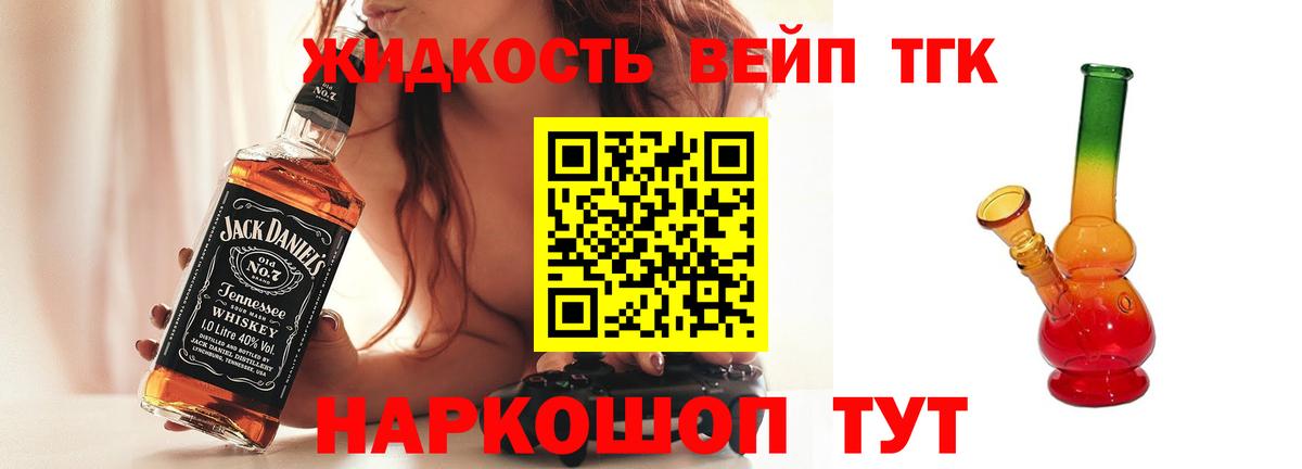 купить   мега ссылки  Дистиллят ТГК Wax  Киреевск  Дистиллят ТГК вейп с тгк  Вход с VPN 